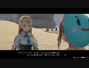 [ライザのアトリエ]第10回(10-2) 討伐隊追跡