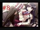 【夢見師】１日がループしている件【part8】