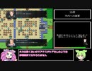シスターズポゼッション前編　全仲間加入解説Part16【VOICEVOX】