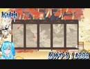 【実況】原神やる！【202】