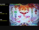 CR魔法少女まどか☆マギカ　ほむらver　99アルティメットを目指して　part66