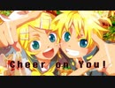 Cheer on You! (feat.鏡音リン＆鏡音レン) / Alba・Le・Soir