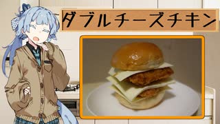 ファミチキバンズに何はさもう？　#11