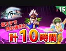 【サガフロ】ラスボスに直行したら大変な事になった。オルロワージュ戦 ～ 半妖エンディング【アセルス編サガフロンティア リマスター実況】#15