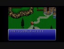 【SFC】ファイナルファンタジー6【Part21】