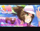 ウマ娘プリティダービー【アイネスフウジン】10回引く