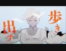 【すん】狼煙【歌ってみた】