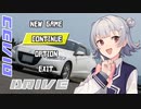 【CeVIO車載】CeVIOドライブ　第4話【小春六花】