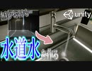 【Unity】続ゲームの制作動画 part23【チュートリアル制作編part2】