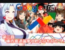 迫真比較分析部「東方衰退論争に終止符を打とう」.mp3