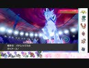 【ポケモン剣盾】S30ひびのポケモン　ｻｻﾞﾝﾄﾞﾋﾄﾞﾅｯﾄpart11【ドヒドイデ】