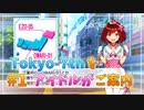 【ナナシス】アイドルの時代を再建する初見実況プレイ EPISODE 2.0 Part1【Tokyo 7th シスターズ】