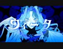 (ボカロカバー)VOCALOIDFukaseに『ヴィータ』を歌わせてみました。