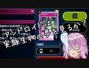 【マスターデュエル】ミュートリア…？で昇格を目指したい Part22