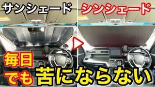 【カー用品】ホンダステップワゴン オデッセイ サンシェード 「SHINSHADE」