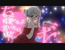 シンデレラ (Giga First Night Remix) 歌ってみた ／ 依純つぐり(cover)
