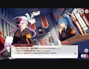 【ミストトレインガールズ】メインシナリオ 第1部 第6章 前半 Part.02