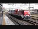 【まだまだ】JR貨物DD200-25甲種輸送(20220510)【増える？】
