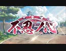 【 ブルーアーカイブ】先生！お時間ですよ！！【40】不忍ノ心①