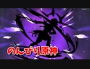 【原神 ‐Genshin‐】甘雨ちゃんの超仕事シリーズ105！三界道饗祭進行中でもやることはちゃんとやる！珊瑚宮チャレンジを遂行します…！【Part352】