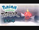 ポケモンレジェンズアルセウス！推しポケ求めてヒスイ放浪記　３４頁