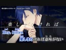 【ニコカラ】 摩天楼キャットウォーク【onvocal】