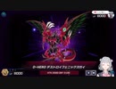 【遊戯王】強デッキに魂を売る六花【マスターデュエル】