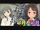 しまラジS 第55回「分岐点に咲く恋の花」