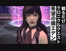 【FF14】希望の園エデンの全ムービー集