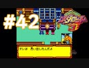 【実況】黒野のメダロット3 #42