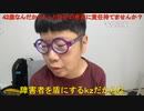【コメント有】ニンポー 2022年05月10日12時50分 明日11時から理髪店配信許可取れた【ニコ生録画】