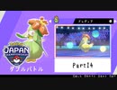 【ポケモン剣盾】えんじょい！ポケモン！！【Part14】