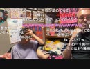 【野田草履P】一般人の発言よりこっちの方が問題だろ　その１【ニコ生】