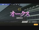 ついなちゃんのふいんきでウイポ9 2021の裏側174