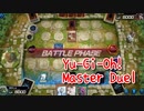 【Yu-Gi-Oh! Master Duel ランクマッチ】Season終わりに間に合わないので閃刀姫で駆け上がる！対ライトロードデッキ！頼もしすぎる相棒たち！【Season4 11戦目】