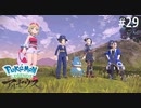 ヒスイの夜明け【Pokémon LEGENDS アルセウス】実況プレイpart29