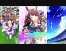 【ウマ娘 プリティーダービー】ウマ娘ストーリー トーセンジョーダン Part.01