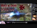 【MHRise】闘技大会03 弓 2'32"44【迫真闘技部】