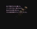 【弟切草　蘇生編】元祖サウンドノベルに挑戦する男　part11