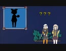 だーれだ？【VOICEVOX】