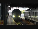 【通過】京都駅31番線を通過するTWILIGHT EXPRESS瑞風(20220510)【するの？】