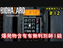 【BIOHAZARD7】単純に怖いバイオ7をできるだけ茶化す2人part12【協力実況】
