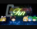 ゆっくり【ガンオン】ジオン編（最終話）さらばガンオン、さらば戦いの日々よ！