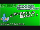 技１個縛りでクリアするポケモンエメラルド#1