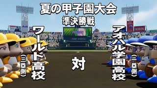 パワプロ2022　はじめてのアオハル学園 10/12