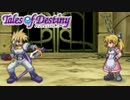 #63【テイルズオブデスティニー】運命のRPG、PS2版TODを完全初見で楽しむ！！【TALES OF DESTINY】
