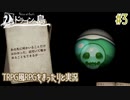 【Voice of Cards ドラゴンの島】TRPG風RPGをまったり実況します【part3】