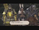 【FF14】リターン・トゥ・イヴァリースの全ムービー集
