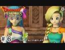 【ゆっくり実況】ドラクエのキャラ達と大暴れ【ドラゴンクエストヒーローズ】＃6