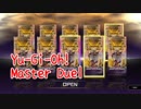 【Yu-Gi-Oh! Master Duel】本当にこのパックとの相性が悪いｗｗｗｗ融合主体のパック「ルーラーズ・マスク」を引いていく！【Part37】